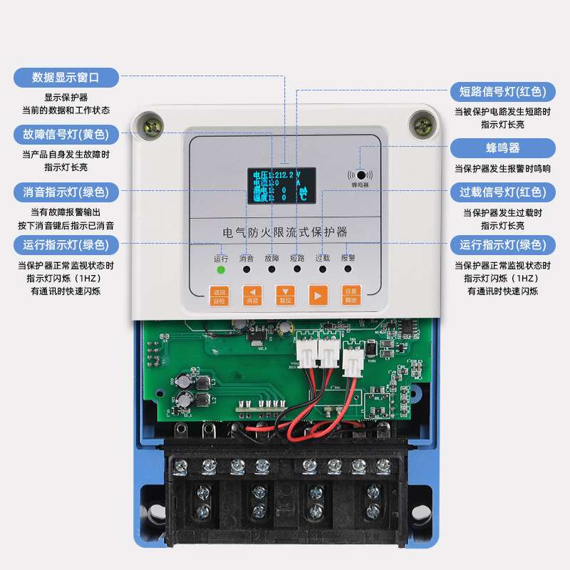 ASCP200-1限流防火保护器单相壁挂式短路过流过压失压漏电温度