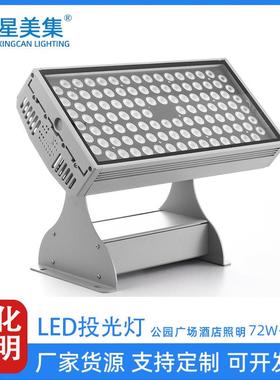 led户外防水照树投光灯桥梁亮化公园广场灯72W 108W 144W 200W