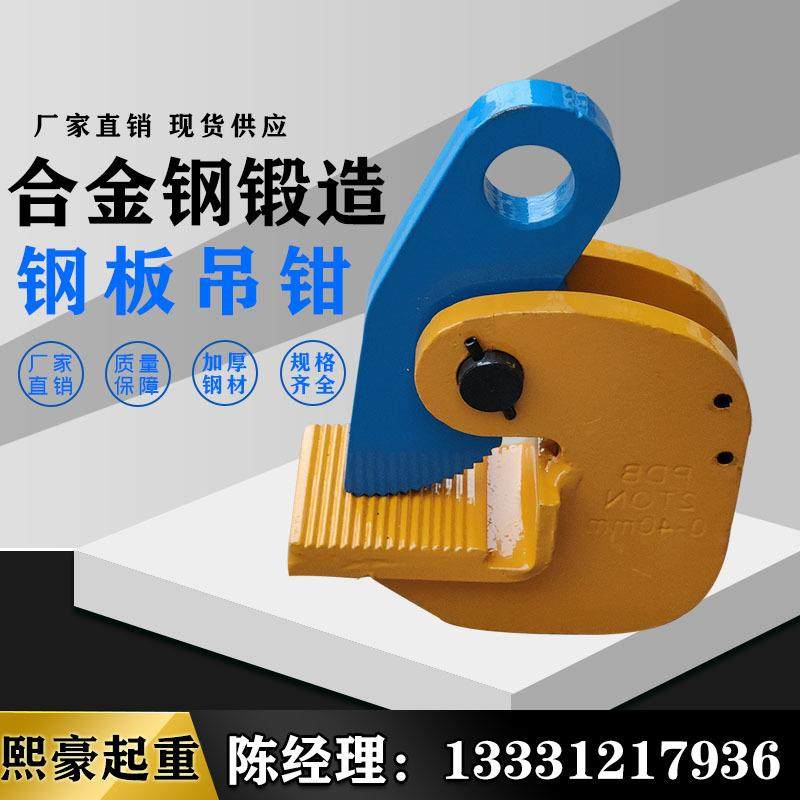 PDB钢板l型水平专用夹子卡子吊钳板夹吊具吊钩1吨2T铁板钩5T优惠