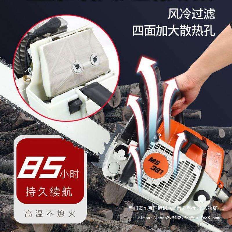 251园林伐木锯斯蒂尔原装MS381汽油锯德国进口250大功率