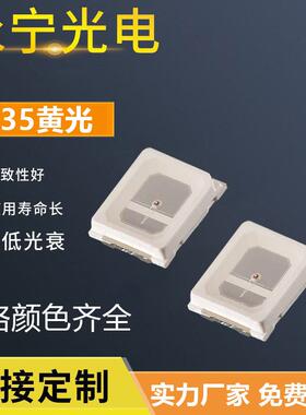 2835黄光0.2Wled贴片灯黄色贴片led灯珠2835黄灯高亮发光二级管