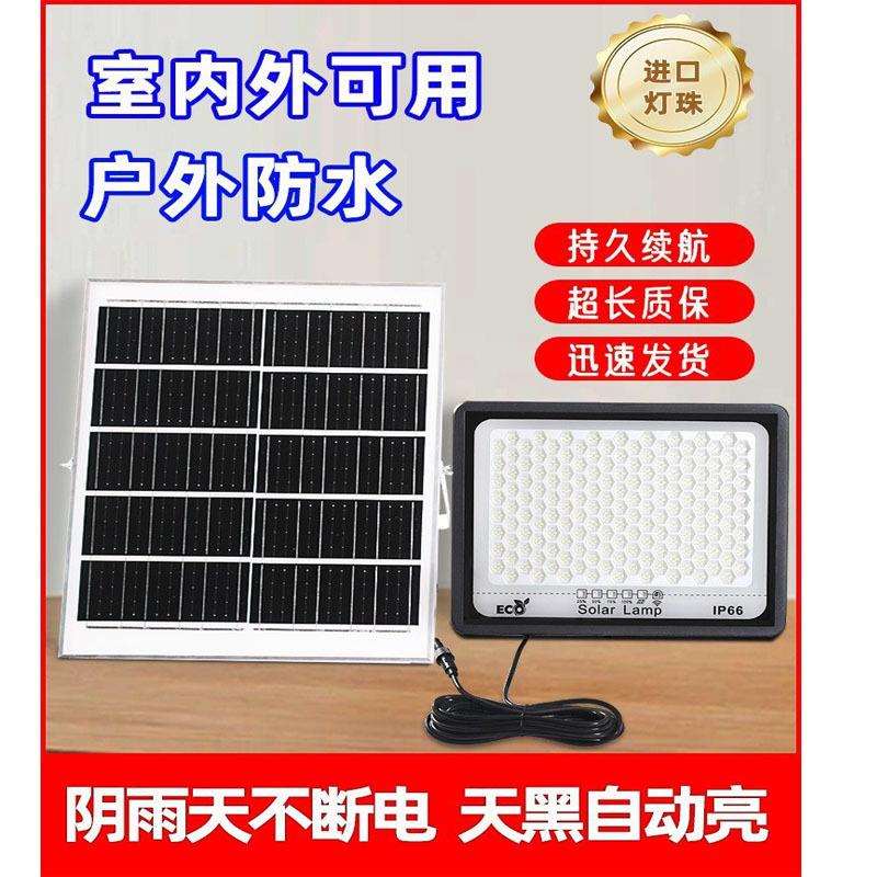 分体式太阳能路灯太阳能照明灯庭院灯新型农村感应灯光感太阳能灯