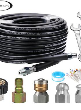 跨境 高压下水道喷射器套件M22-1/4水老鼠疏通软管15m30米5800psi