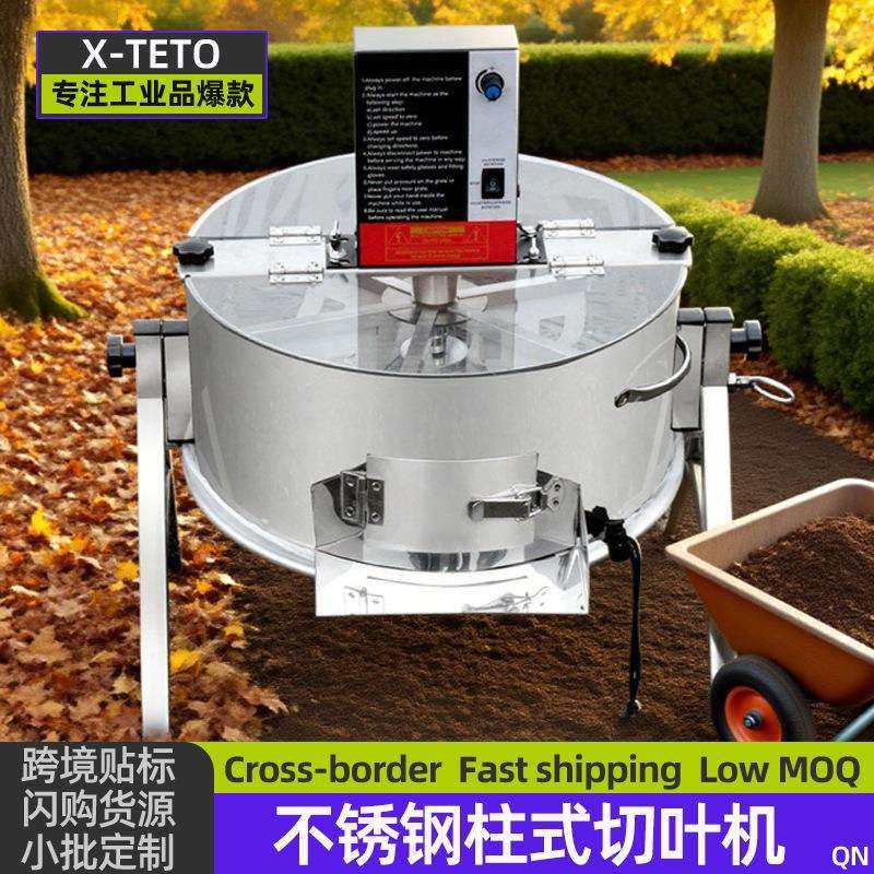 leaf bud trimmer不锈钢柱式切叶机割草机园林花园碎叶机碎草碎枝