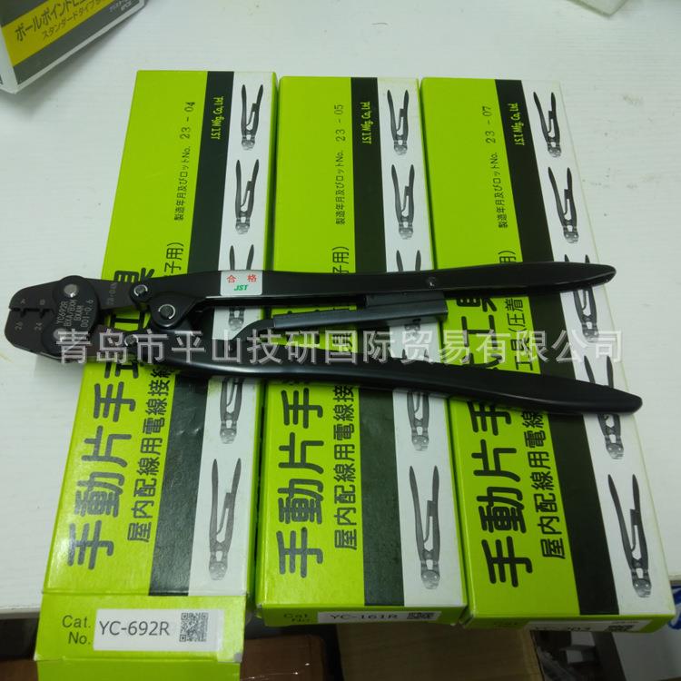 JST日压YC-203手动压接钳用于SLF和SLM压接端子的手动压接工具现