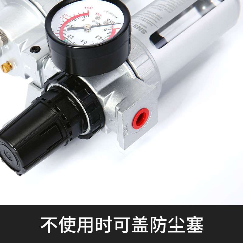 SNS神驰气动工具气源处理器 油水过滤器自动分离器SFC200二联件