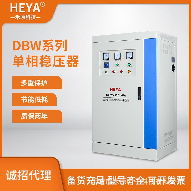 DBW-150KVA单相大功率补偿交流稳压器220V滑动式交流稳压器