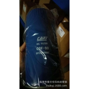 CSF-25 CART卡尔特机油滤芯油分芯COF-90 CSF-40 COF-90 CAF-60