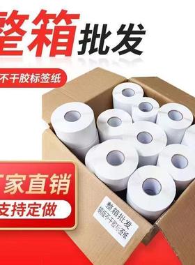 整箱铜版纸不干胶标签条码打印纸60x40 30 50 60 708090100打印纸