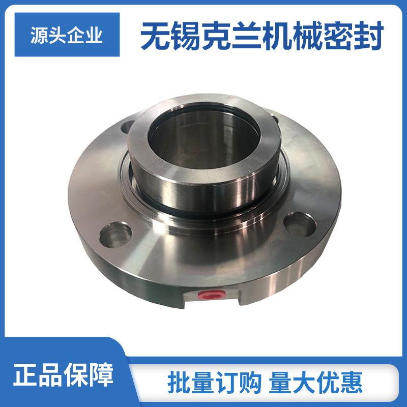 发电烟气脱硫机械密封 TD2机械密封 造纸机机械密封件