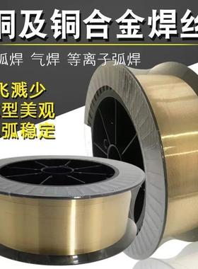 S211铜焊丝SCu6560硅青铜焊丝ERCuSi-A氩弧焊丝S211紫铜高硬度