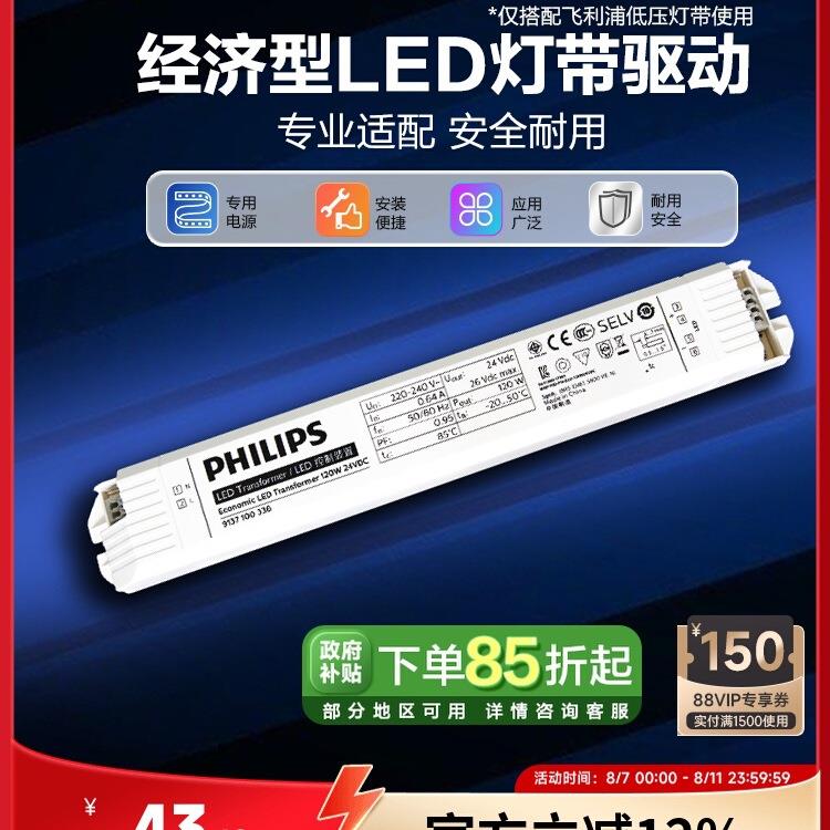 【配件】led低压灯带自粘24V变压器/驱动器非智能控制单色