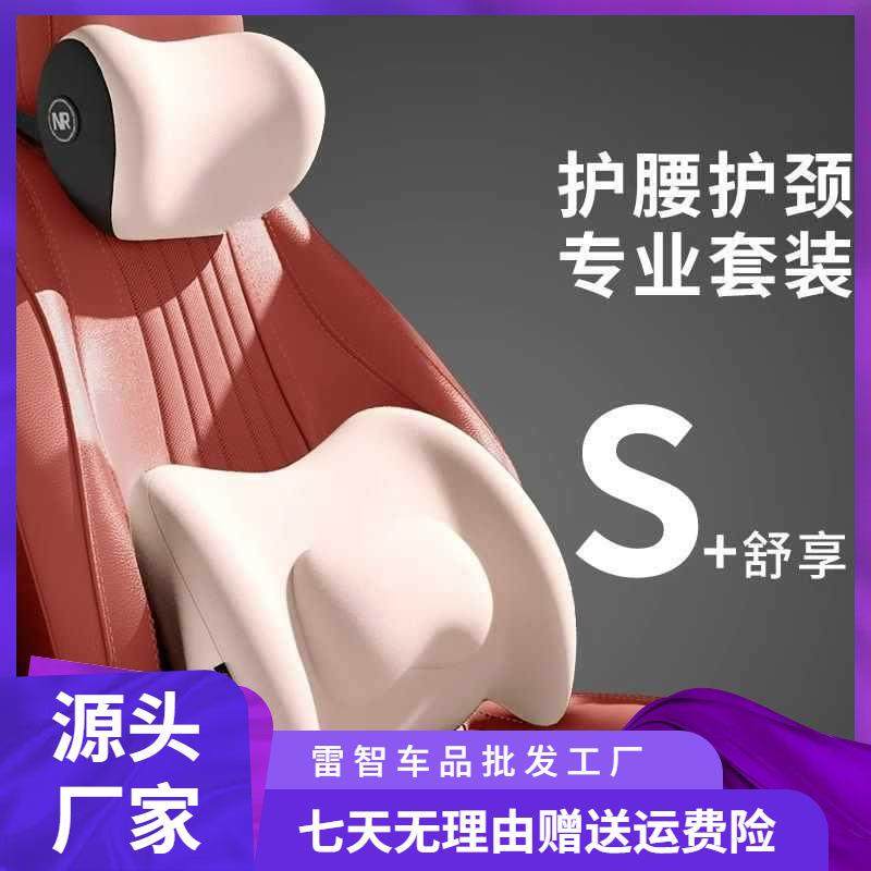 汽车头枕腰靠腰枕护颈枕车载靠垫车用主驾驶护腰座椅腰部支撑腰托,标准件/零部件/工业耗材,车间地垫,淘宝优惠券,粉丝福利购,淘宝优惠卷