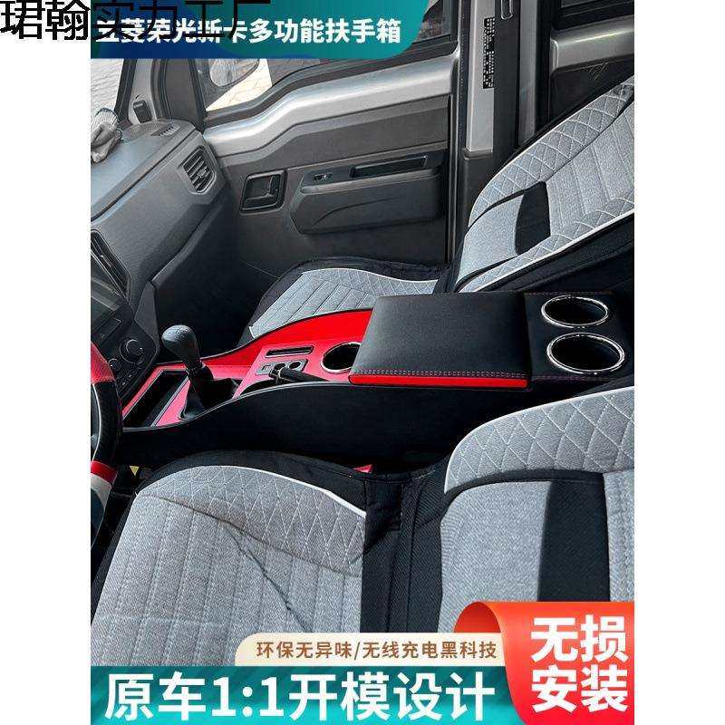 18-23款五菱荣光新卡扶手箱单双排荣光新卡手扶箱改装配件