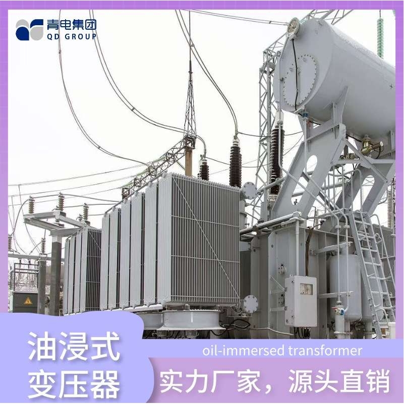 青电变压器厂  SZ20- 6300 25000 63000KVA/110kv油浸式主变压器