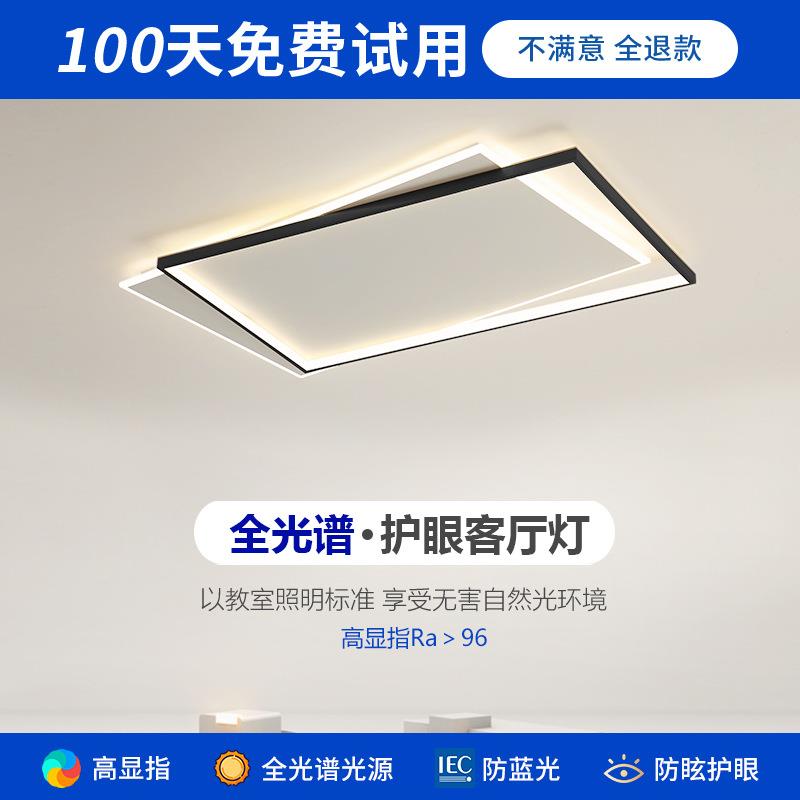 2025年新款高显指全光谱客厅灯长方形简约吸顶灯大气超薄大厅灯具