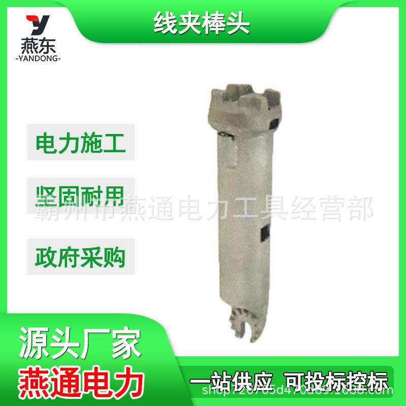 M445529B（6"）线夹棒头长环首螺丝接地夹头电力金具,标准件/零部件/工业耗材,车间地垫,淘宝优惠券,粉丝福利购,淘宝优惠卷