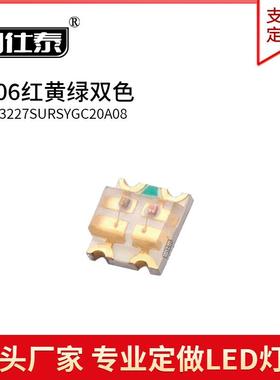 1206红黄绿双色1209红普绿LED3227双色SMD灯珠贴片发光二极管厂家