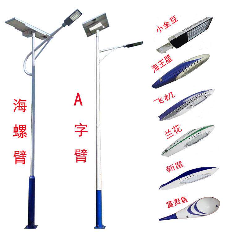 厂家直供4米LED50瓦路灯5米热镀锌路灯杆6米太阳能路灯杆市电路灯