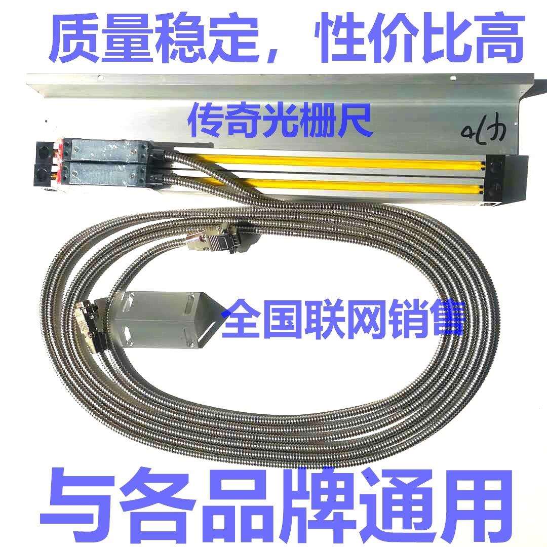 铣床光栅尺精度0.005 电压5V JCXE5 900桂林 山东 安徽 浙江厂家