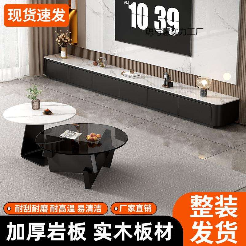 岩板电视柜茶几边几组合简约现代家用客厅小户型全实木储物电视柜
