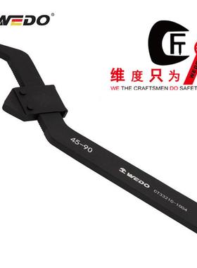 WEDO维度特种钢40铬钢工具 滑动式可调勾扳手 可调月牙扳手