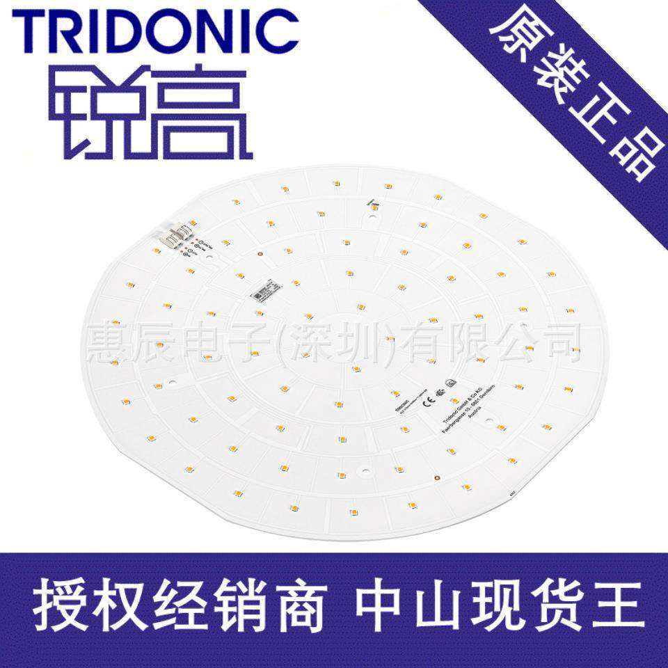 Tridonic锐高圆形模组Module CLE ADV5 CLE 315mm 4000lm锐高模组