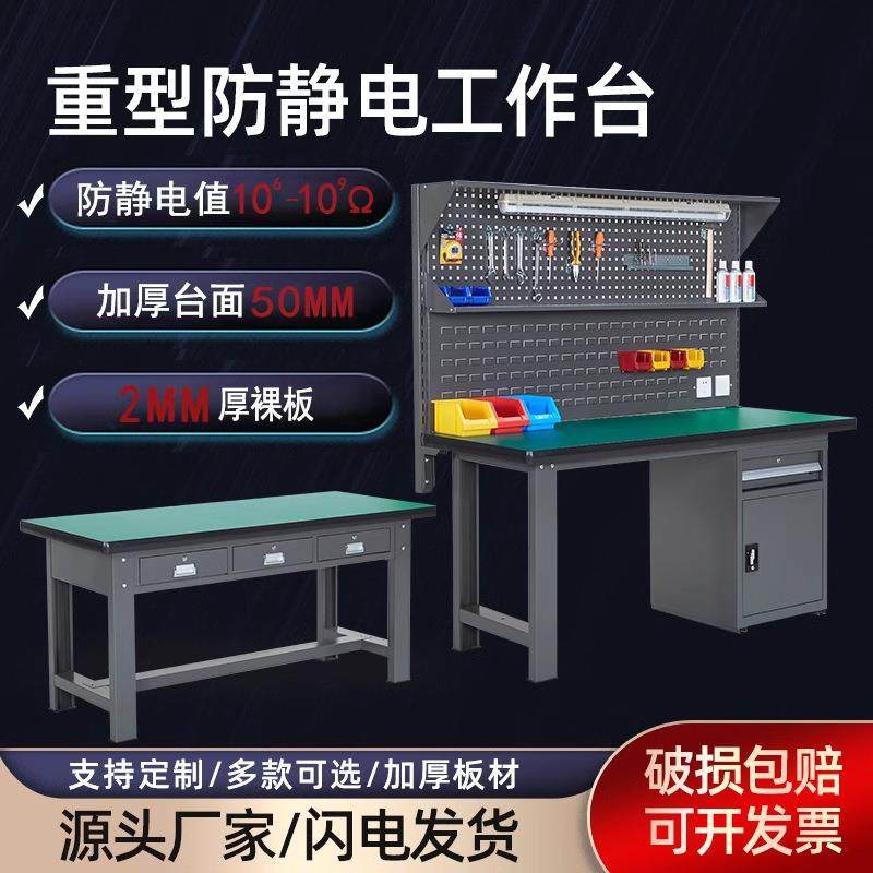 重型防静电工作台 多功能装配维修钳工台 工厂质检维修台子检验桌,3C数码配件,USB灯,淘宝优惠券,粉丝福利购,淘宝优惠卷