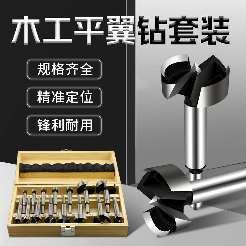 热销木工专用工具木工钻头铰链扩孔钻木工平翼钻多齿16件套木盒装