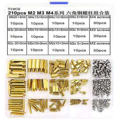 420pcs/套 六角铜螺柱+六角铜螺母＋配套螺钉螺母M2-M4组合装