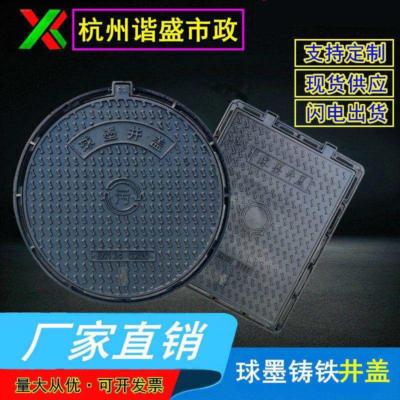球墨铸铁井盖700圆雨水 污水电力井盖沙井盖窨井盖厂家直销沙井盖