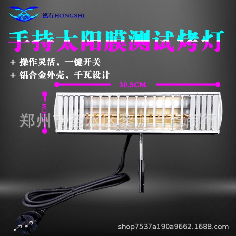汽车喷漆烤灯手持便携式短波红外线移动烤漆灯管烤漆房高温烤漆灯