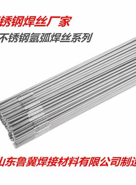 ER257不锈钢气保焊丝 H0Cr19Ni12Mo2不锈钢氩弧焊丝 ER316焊丝