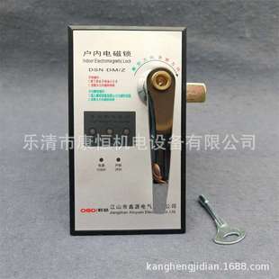 DMZ左開型高壓柜電控鎖電門鎖 鑫源電氣DSN型戶內高壓電磁鎖DSN