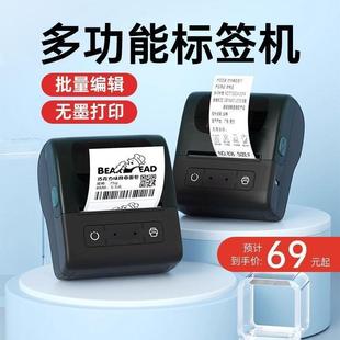 汉印标签打印机手持便携蓝牙迷你智能家用商用小型标签机贴纸标价