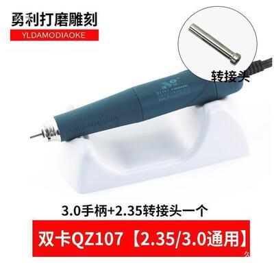 9万转强钻大力王无刷Q9手柄双卡103电子机配件玉雕打磨雕刻机牙机