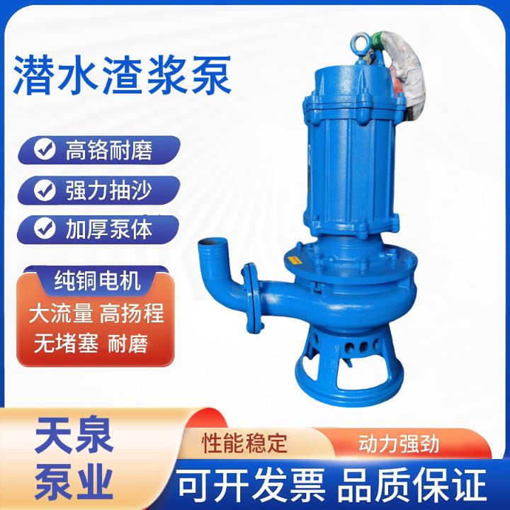 100ZJQ100-12-7.5KW潜水渣浆泵 耐磨高压泥浆泵吸砂泵河底抽沙泵