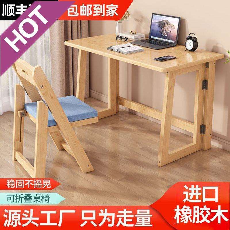 zsr电脑桌书桌折叠家用卧室床边桌子实木小户型简易学生学习桌写