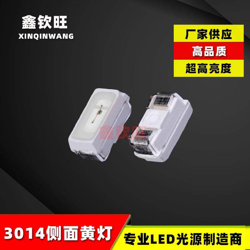 3014侧面黄灯 超高亮侧面发光二极管白光绿光红光蓝灯贴片LED灯珠