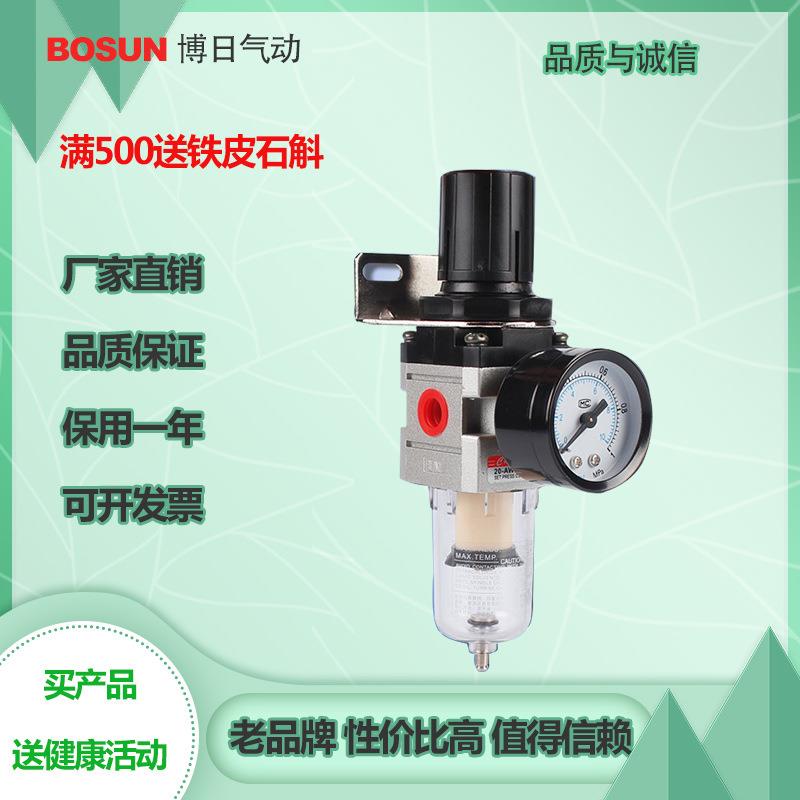 BOSUN厂家直销空气过滤器油水分离器气源处理器自动排水器调压AW