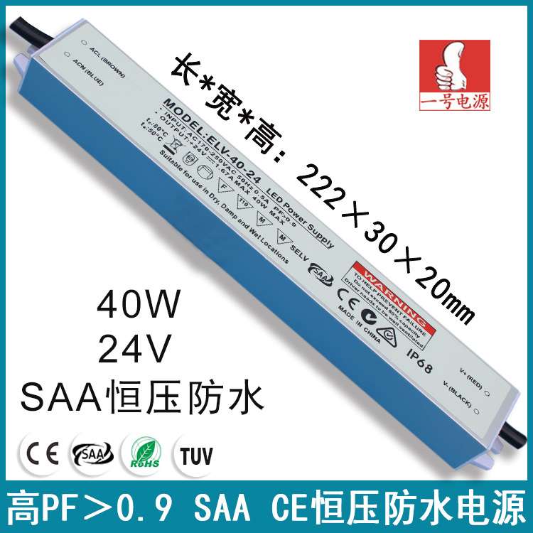 24V 40W功率因素0.9恒压防水电源IP67植物灯超薄安规驱动防水电源