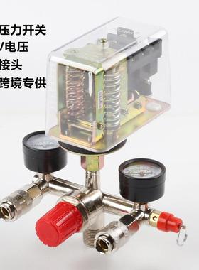静音空压机配件支架自动气压力控制开关总成可调节175psi跨境出口