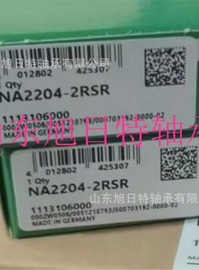 NA2204-2RSR XRT支承型滚轮带有唇式密封 XRT支承型滚轮轴承