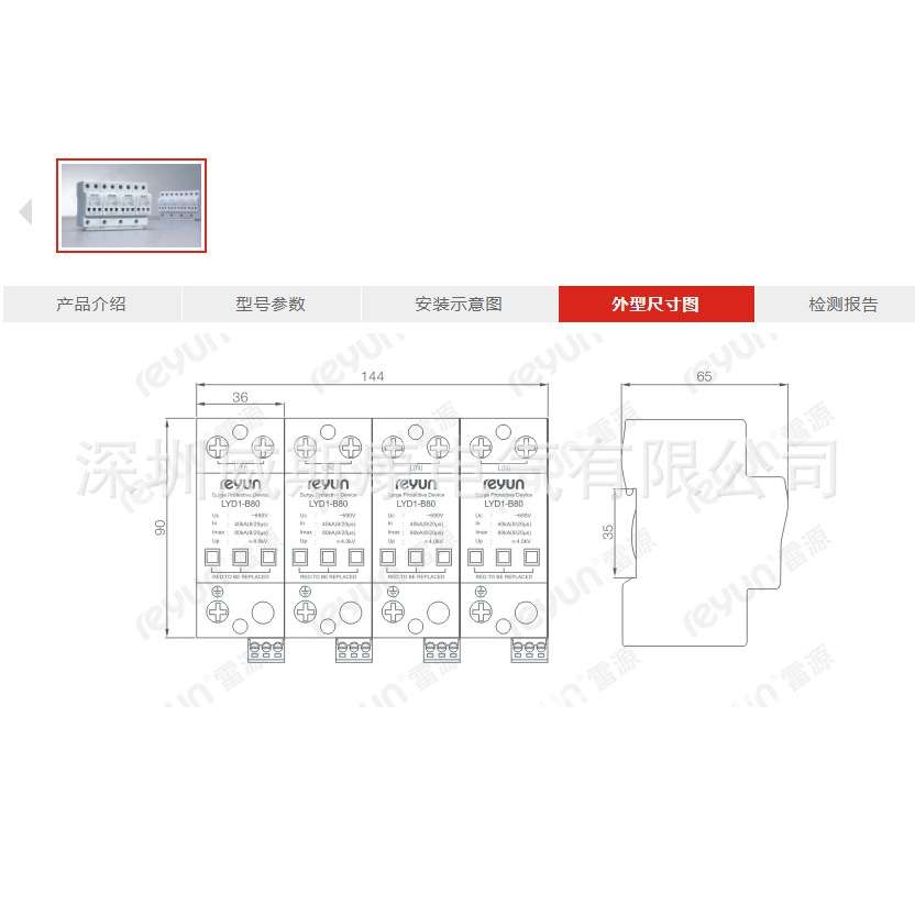 LYD1-B风电专用SPD电涌保护器 风电专用防雷浪涌保护器4P60KA80KA