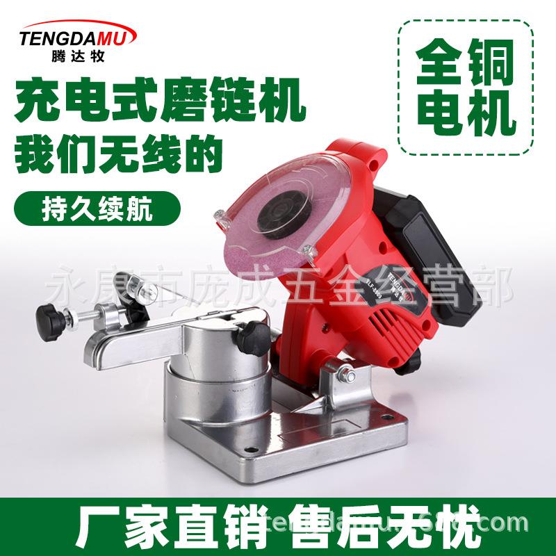 正反转新款充电式磨链机锂电伐链机汽油锯电锯链条磨头链锯打磨机