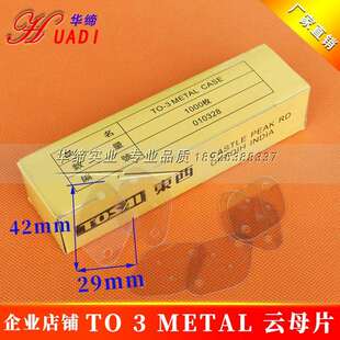 椭圆形云母片 42*29*0.12mm 带四孔云母垫片 铁封管绝缘透明片