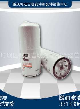 K38 发动机配件 现货3313306 FF202燃油滤清器芯耐用发电机