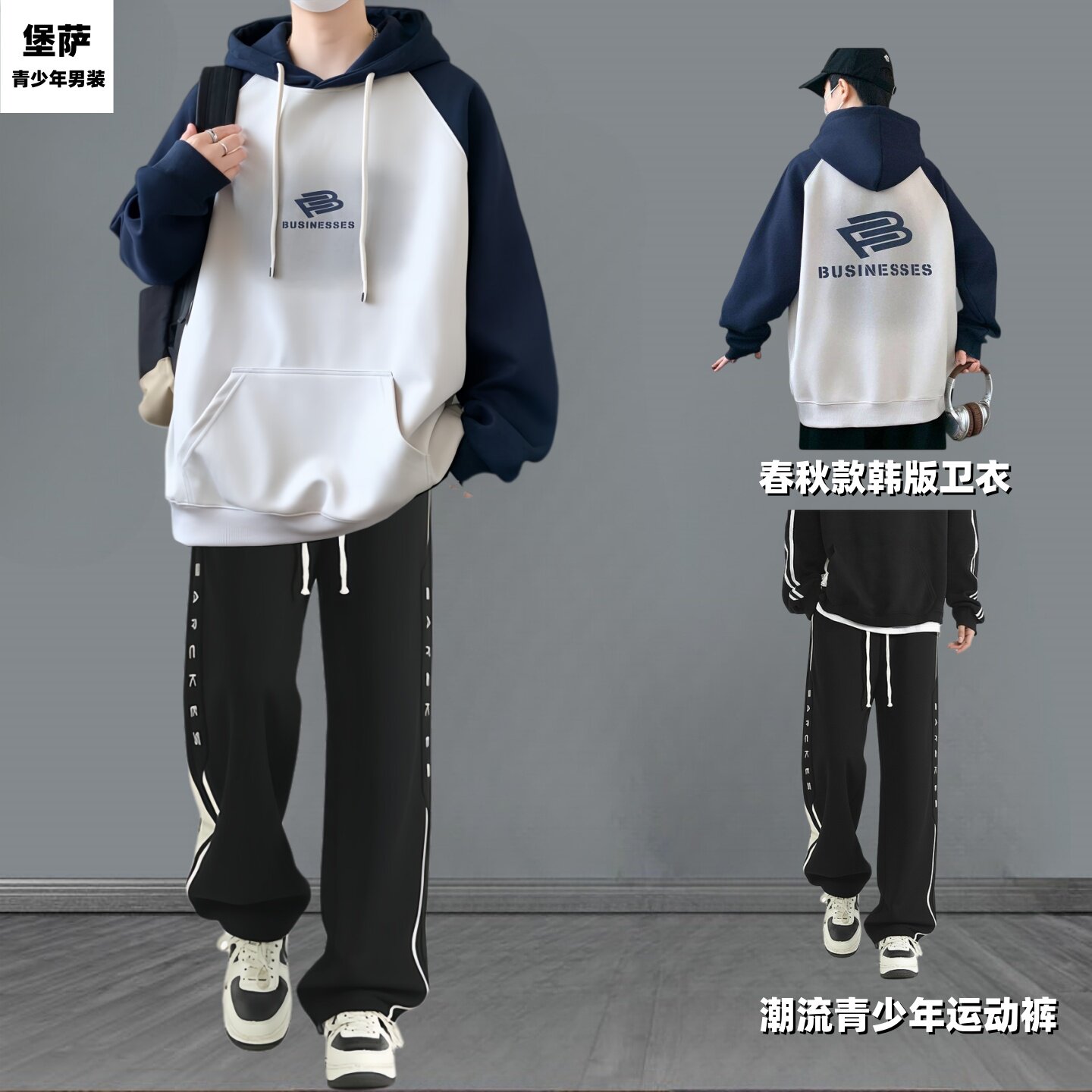 青少年拼色连帽卫衣男青少年春秋款帅气潮流韩版宽松长袖运动套装