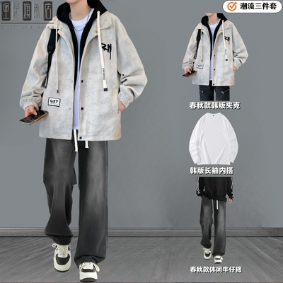 青少年夹克三件套2025新款