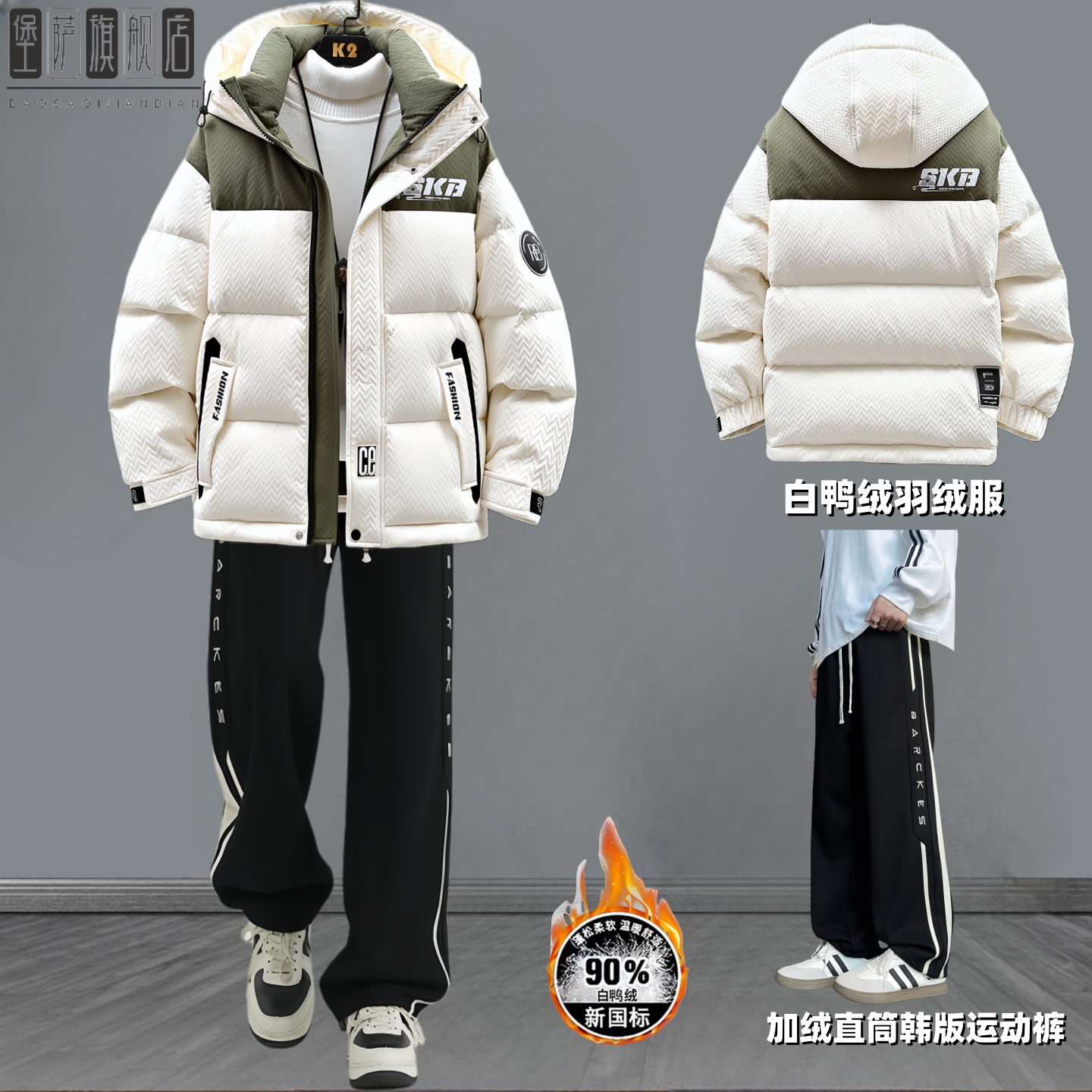 青少年羽绒服男冬季套装新款时尚